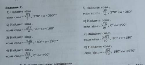 Задание 7номер 1,3,5,7. , а, то не понимаю ничего