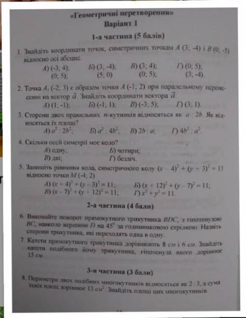 , геометрия вроде:)очень надо 
