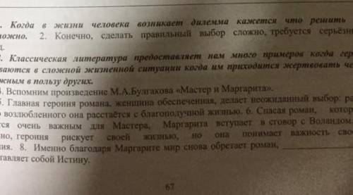 Прочитайте текст определите его тип и стиль