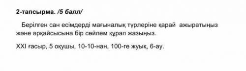 Отінем көметесіндерші отінем жиынтық бағалау 
