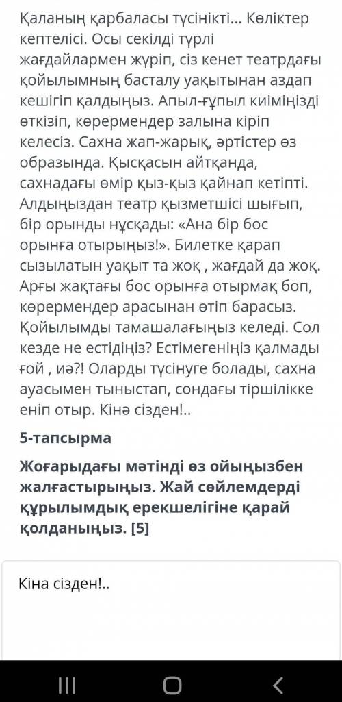 Қазақ тілі бжб 4 тоқсан 8 сынып
