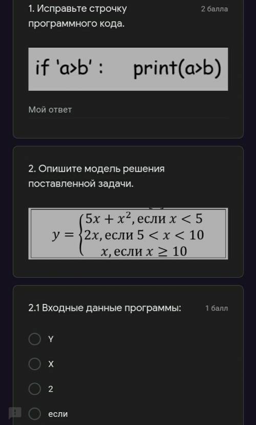 ПОМНИТЕ С 1 ЗАДАНИЕ 2 И 2.1