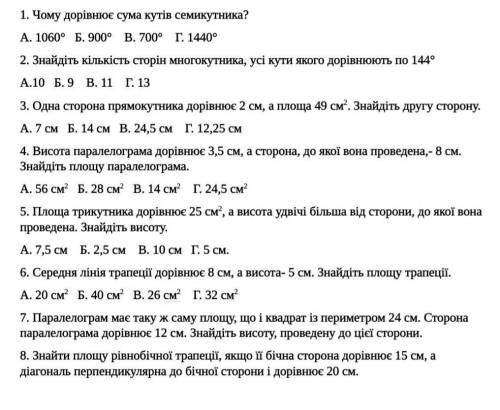 , очень 1-6 задания только букву7 и 8 задания с решением
