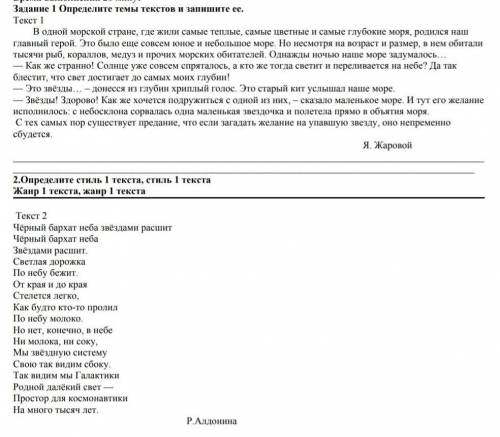 ,основная мысль,стиль и жанр