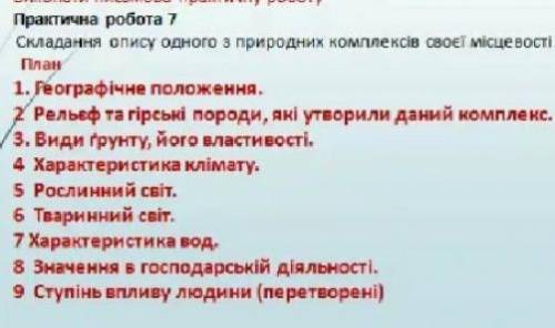 Дуже надо кто зробе про Семський региональный парк дам 5 звёзд 