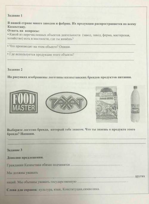 нужен ответ Маей сестрёнке по сору