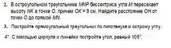 мне нужно 2,3,4 номер решить в шк через 1 час это геометрия не алгебра не то выбрала
