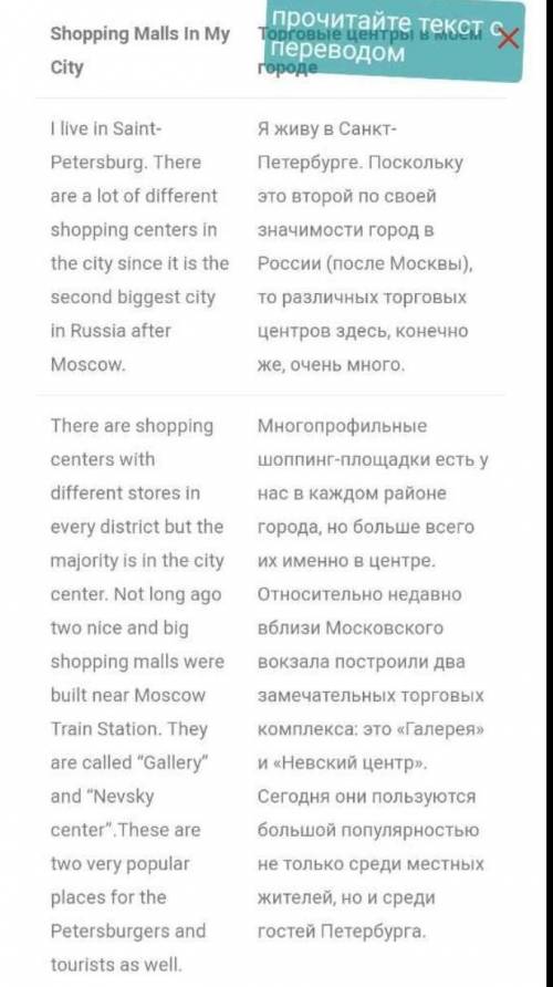 Прочитать текст и составить 7-8 вопросительных предложений по тексту​