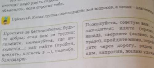 Составь 2-3 вопросов по зелёной рамке​