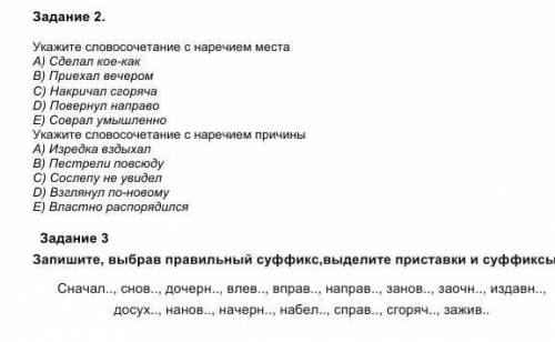 у меня СОР по русскому языку