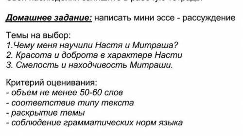 СТАВЛЮ МАКСИМУМЗадание по сказке Кладовая Солнца