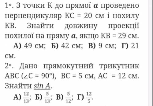 очень надо (дано и рисунок тоже ради Леви 