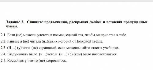 У нас сор по русскому языку 