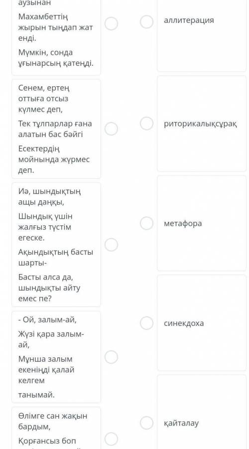 М.Шаханов «Нарынқұм зауалы» ТапсырмаШығармадағы көркемдегіш құралдардың(символ, синекдоха, қайталау
