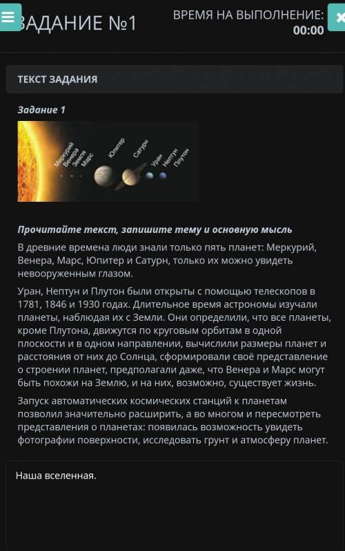 скажите какая основная мысль