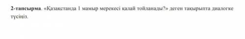 мне нужна послднее задания зделайте буду сильно благодарен 