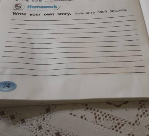 Нужно написать рассказ на английском 