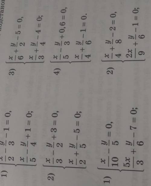 Решите системы уравнений подстановки: 1) {x/2-y/3-1=0, {x/5-y/4+1=0; 2) {x/3-y/2+3=0, {x/2+y/5-5=0;