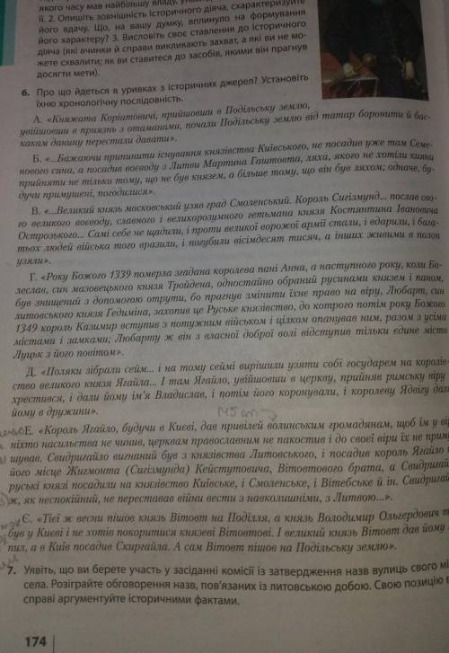 До іть! Напишіть до кожної букви подію та дату!! ДЯКУЮ ів