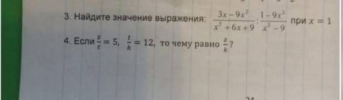 Решите 3, 4 задание по алгебре СОР
