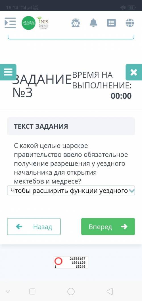 С какой целью царское правительство ввело обязательное разрешение поучение разрешение у уездного нач