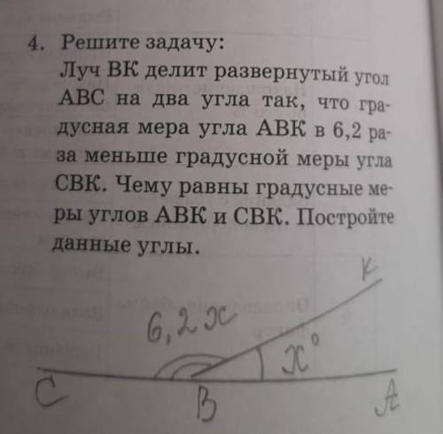 СОР ПО МАТЕМАТИКЕ. ВНИЗУ ЧЕРТЁЖ