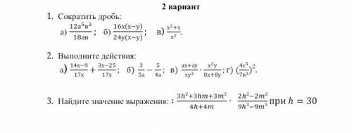 Сор по Алгебре за 4 четверть. ! поставил !
