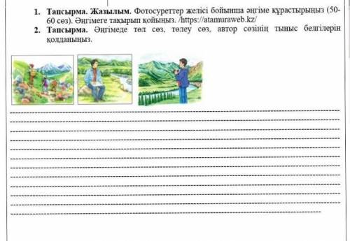 Қазақ т бжб комектесндерш 