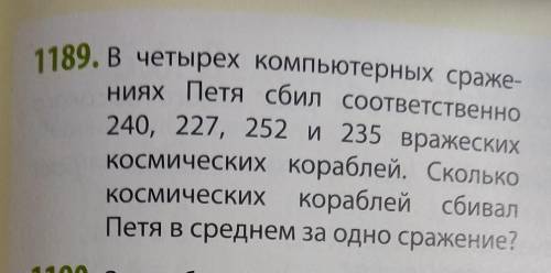 Среднее арифметическое.ЭТО ТЕМА 