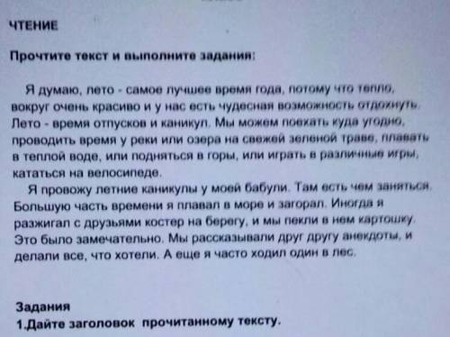 4.Выпишите из текста ключевые слова и словосочетания
