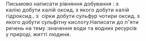 От писать 5 речень не обезательно вас от 