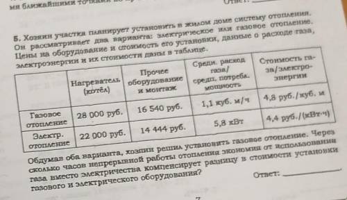 Решите задачу на картинке. P. S, знаю, что она простая. Нужно просто сверить