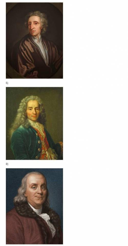 ну на портретах люди , деятели эпохи Просвещения . Что надо сделать 1)написать их имена 2) написать