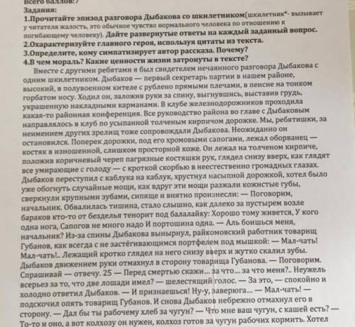 Охарактерезуйтет главного героя используя цитаты из текст
