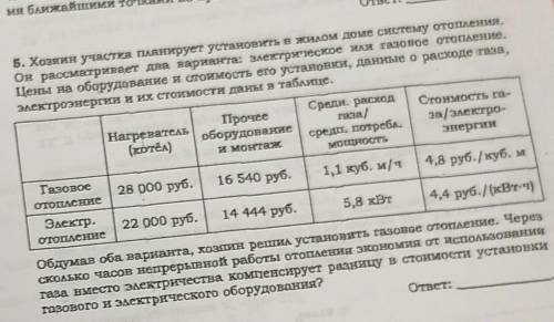, задача на фото , добрые люди 