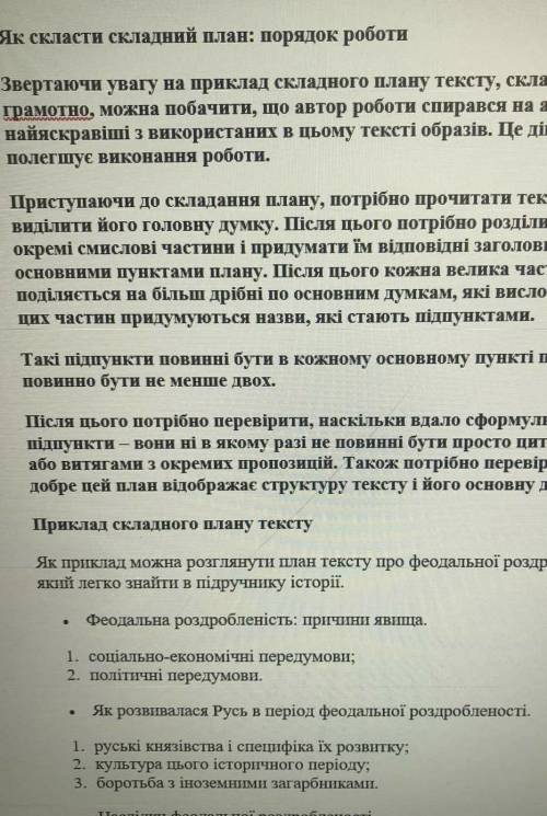 До іть скласти складний план. Османська імперія. Пруссія. ів. Терміново.