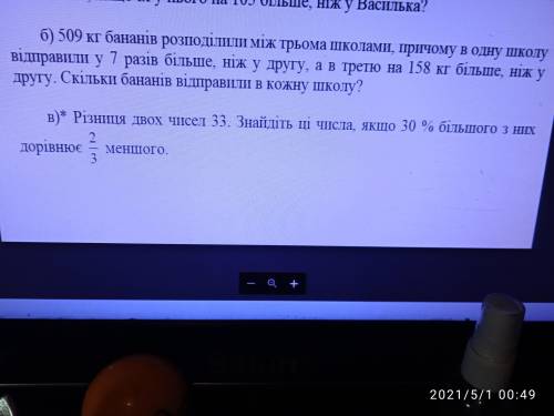 РЕШИТЕ ЗАДАЧУ В) РЕШИТЕ ЧЕРЕЗ Х
