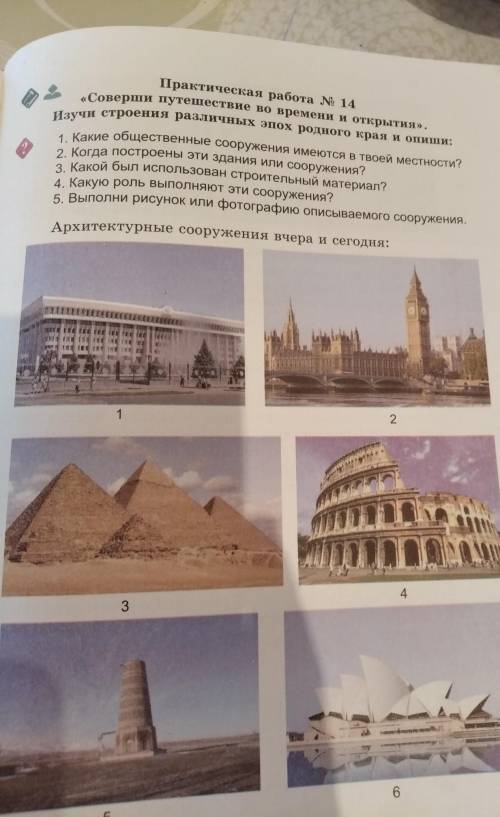 Как называются эти общественные сооружения?