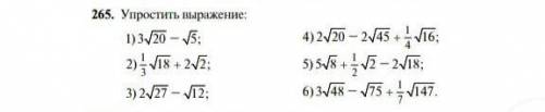Алгебра 8 класс Упростите выражения