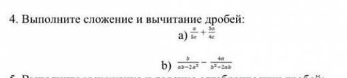 Выполните сложен е и вычитание дробей a)a/5c+3a/4c )
