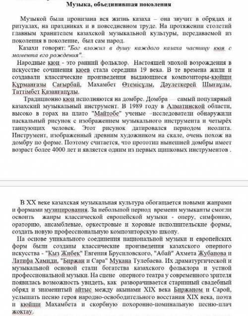 3.Укажите, какую информацию текста можно выделить каквторостепенную? Почему?​