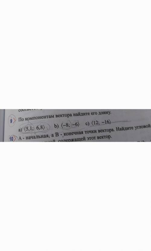 только те кто знает b,c,a