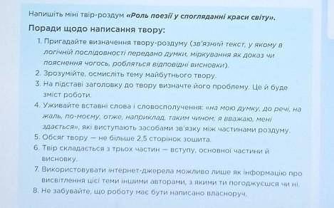 Будь ласк, дуже треба ☹️☹️☹️