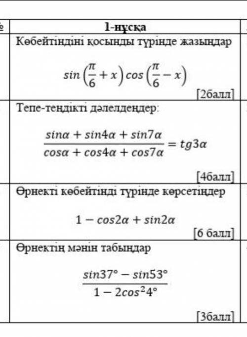 Только не через фотомач, там надо иначе решать( даже если будет одно задание я буду рада 