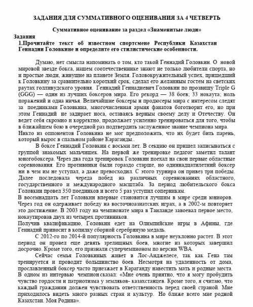 Подберите и запишите заголовок, который отражает тему этого текста 2. Определите стиль данного текс