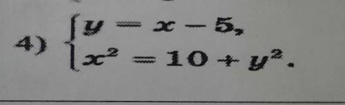 у меня ответ выходит х=3.5у=1.5 а у должен быть -1.5