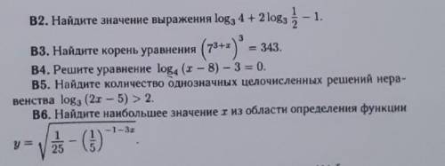 со всеми. я вообще ноль в математике 