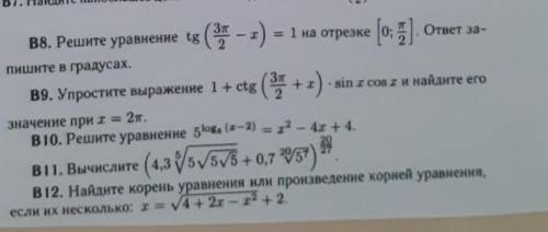 Все !(на листочке бумажном с ручкой)