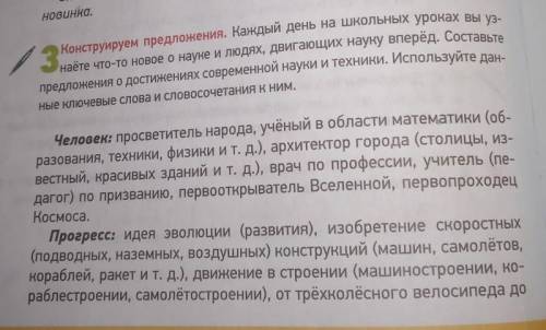 Продолжение: быстрых поездов и тепловозов, создание искусственных спутников,конструирование радио-,