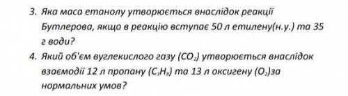 До іть будь ласка дуже треба розвязок напишіть будь ласка на листочку